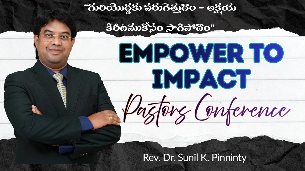 ఎంపవర్ టు ఇంపాక్ట్ పాస్టర్స్ కాన్ఫరెన్స్ -  Pastors conference || Sunil K. Pinninty ||