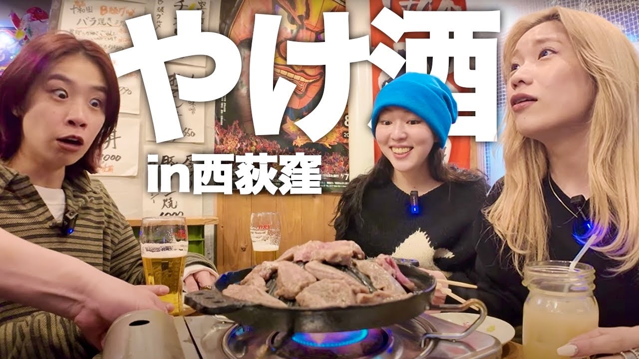 トラブル発生で居酒屋に駆け込んだら最高すぎて全て吹っ飛んだ