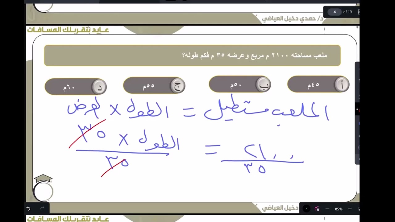 الرخصة المهنية العام - تجميعات الكمي ١٤٤٧ الفترة الاولى 