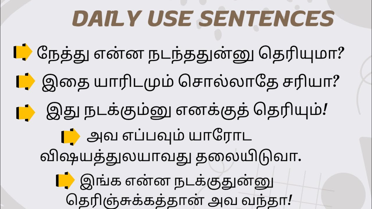 Daily use sentences #spokenenglishsentences #dailyconversation #englishlanguage #english #gossip 