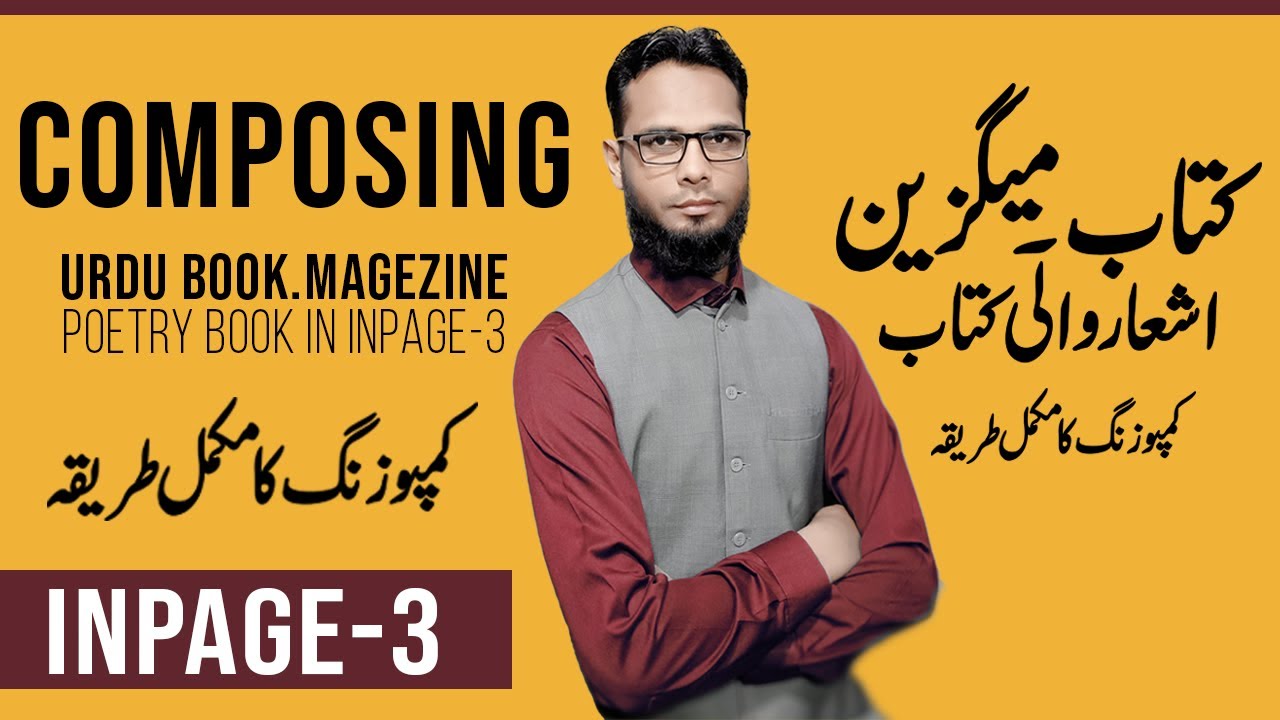 How To Compose & Design Book In Inpage By Abdullah graphics