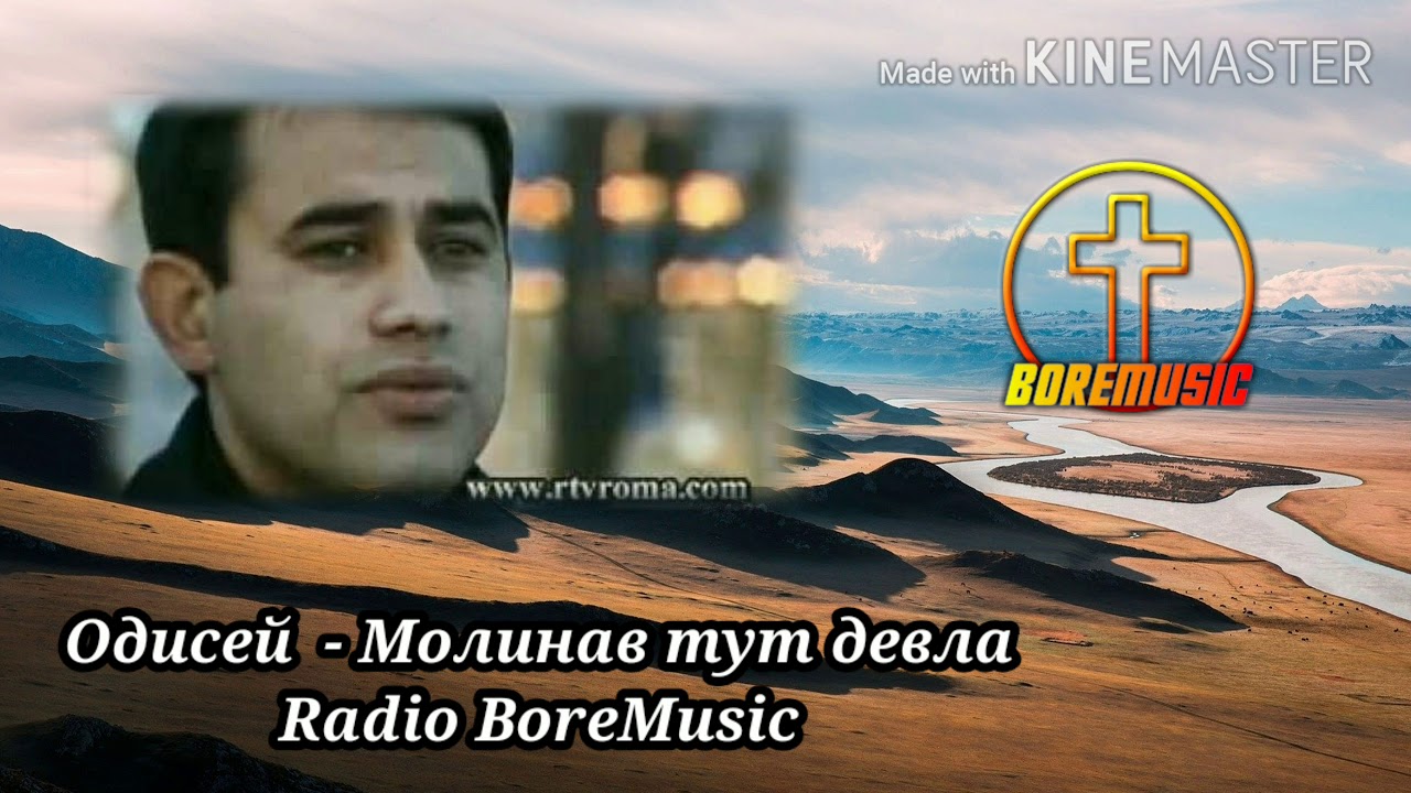 ODISEI -  MOLINAV TUT DEVLA / Одисей - Молинав Тут девла BoreMusic