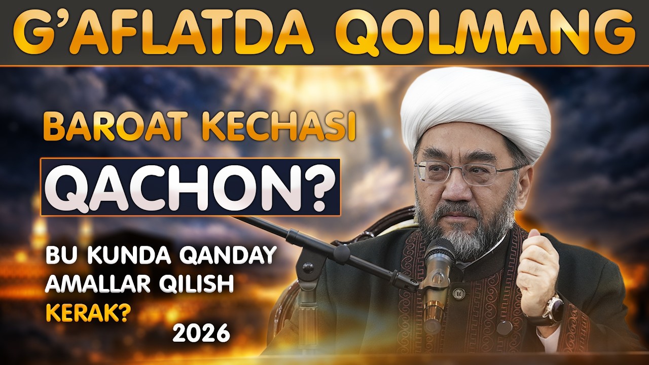 2026 БАРОАТ КЕЧАСИДА НИМАЛАР ҚИЛИШ КЕРАК? САВОЛЛАРГА ЖАВОБ Шайх Нуриддин ҳожи Холиқназар Ҳазратлар 