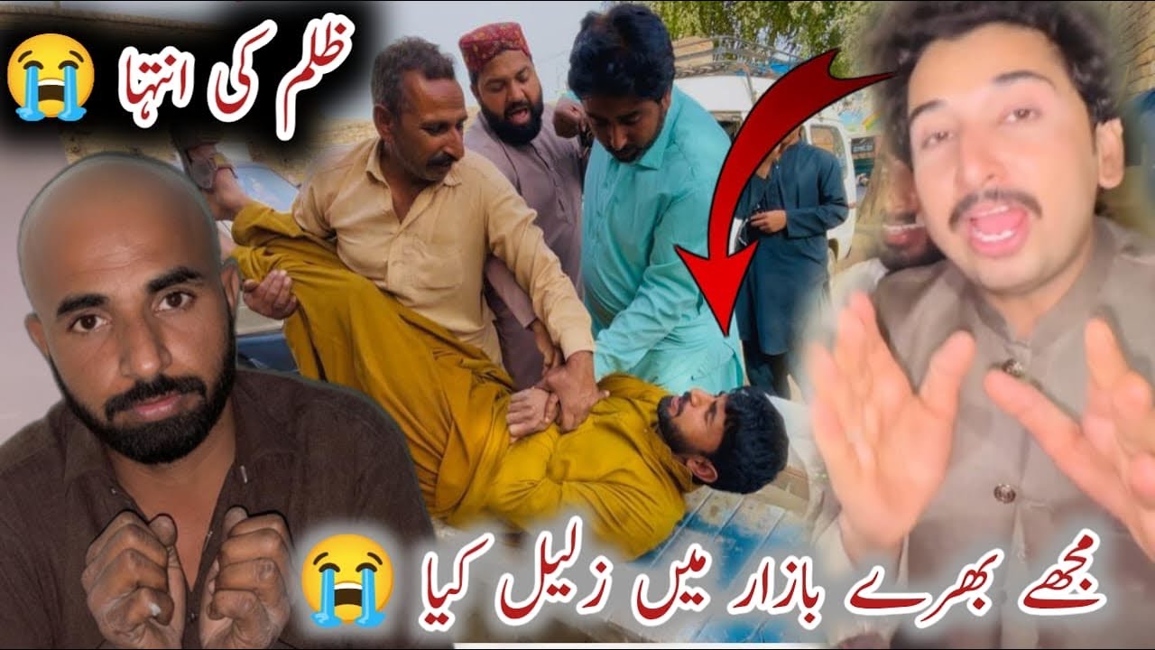 Muje bhary bazaar me zalil Kia 😭 مجھے بھرے بازار میں زلیل کیا 🙏