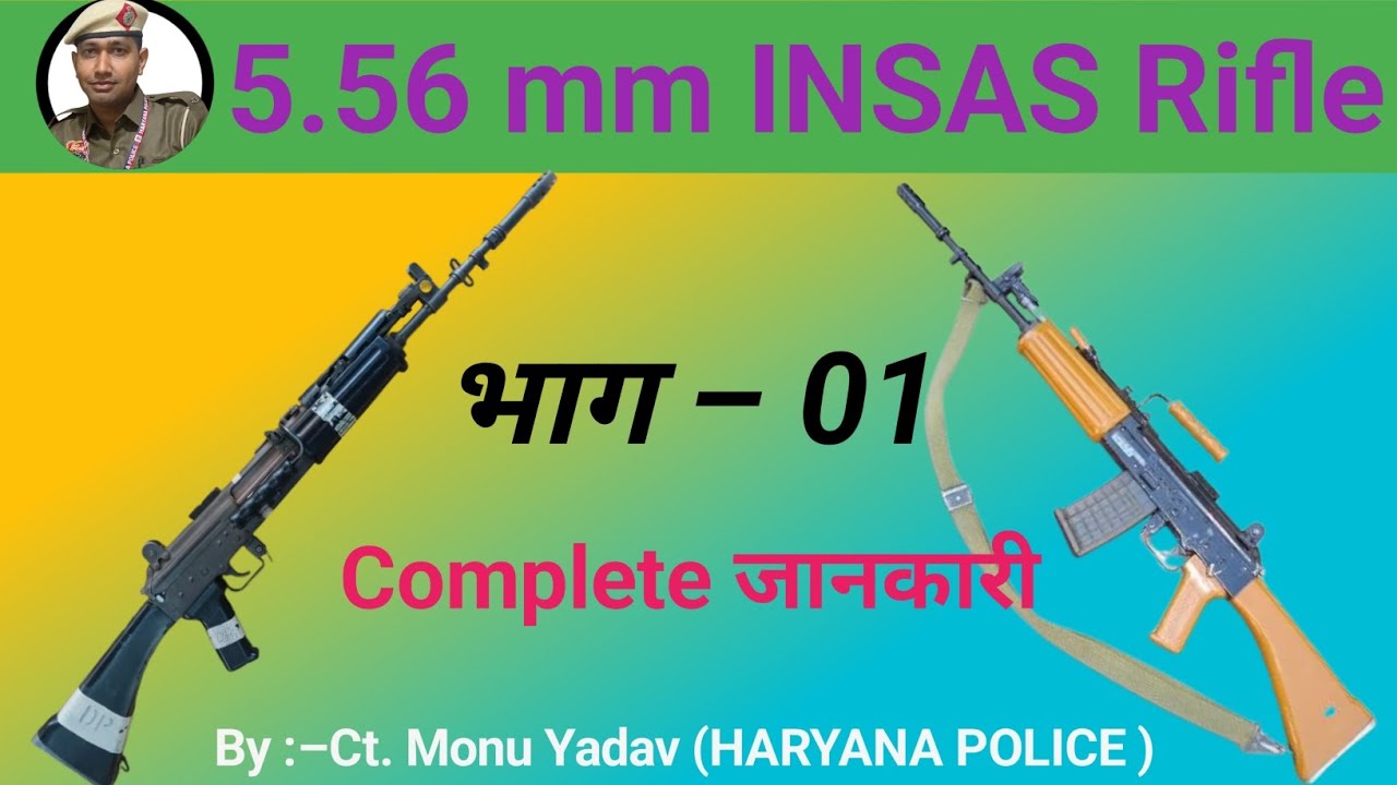 5.56mm INSAS assault Rifle , सम्पूर्ण जानकारी भाग&ndash;1 by Ct. Monu yadav 
