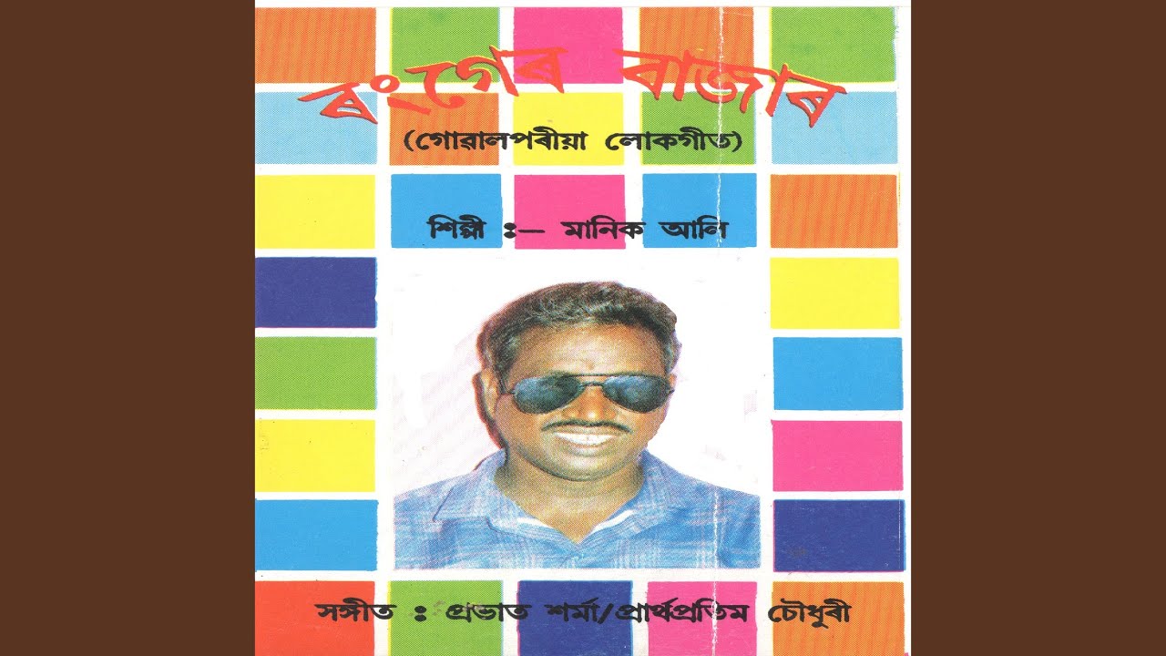 Jal Jhol Nodit