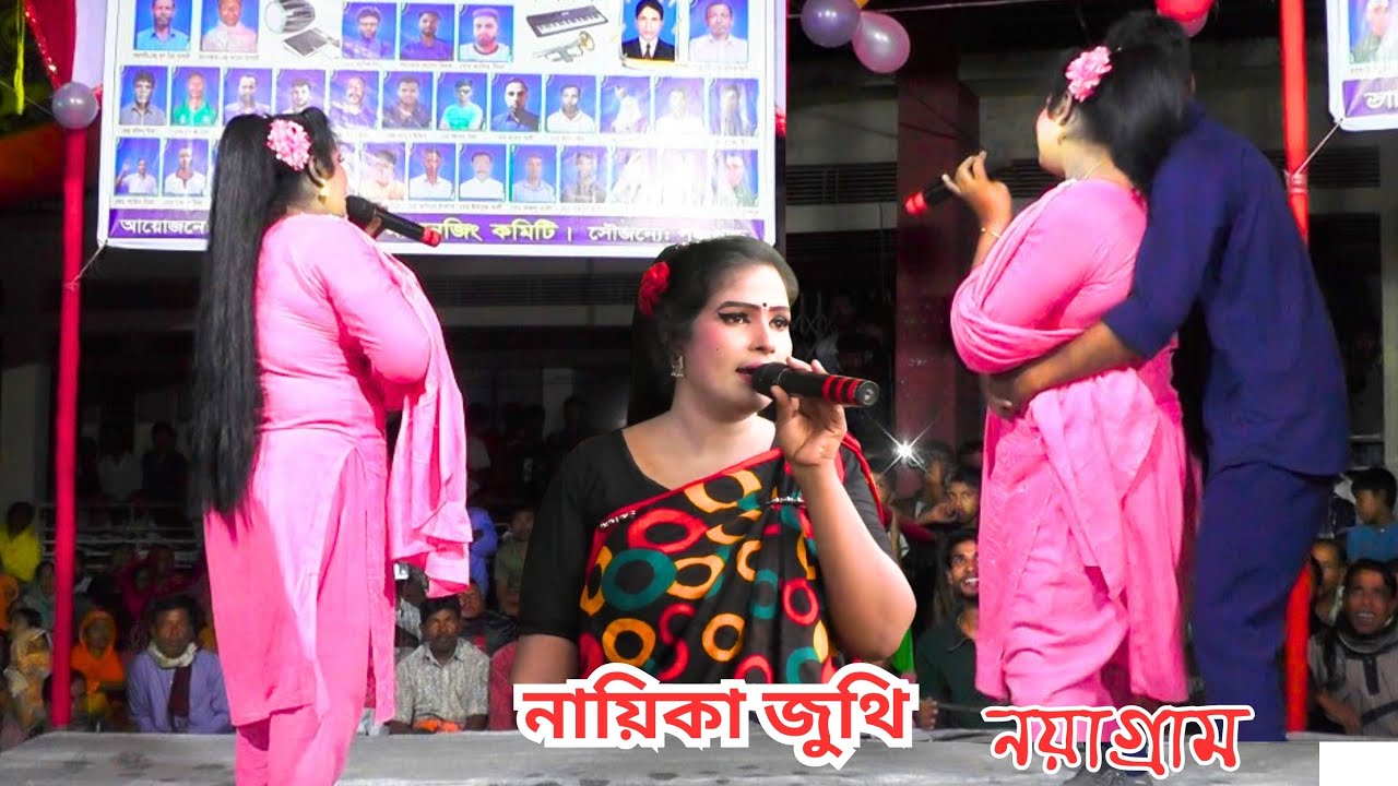জারি স্টেজে সুন্দর রোমান্টিক গান | নয়াগ্রাম জারি গান - Rashed Music 41