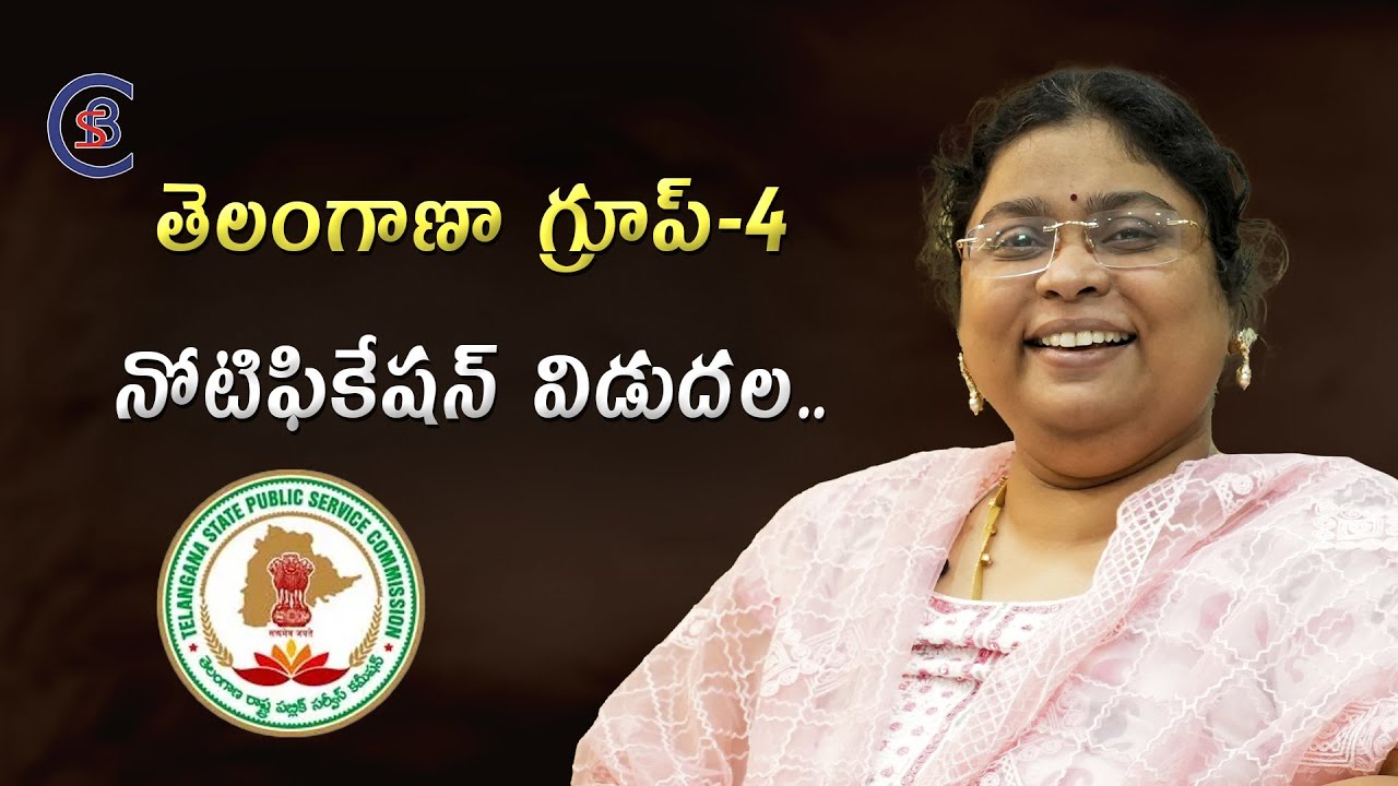 తెలంగాణా గ్రూప్-4 నోటిఫికేషన్ విడుదల #tspsc #group4 #dailycurrentaffairs #balalathamadam #telangana