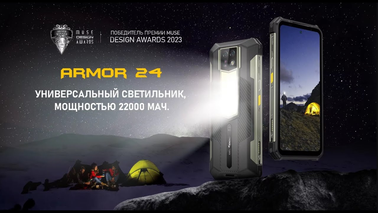 IP68 Smartphone Ulefone armor 24 Aliexpress Защищенный Смартфон Ulefone armor 24 с Алиэкспресс