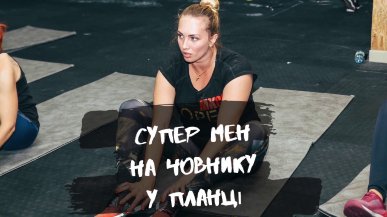 Планка, супермен та човник – три вправи для вашого здоров’я