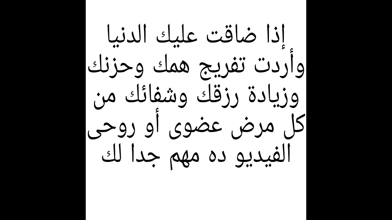 (جزءأخير)نور الصلاة الإبراهيمية الذى يلازمك.جعله الله سبب قوى وسريع للشفاء من الأمراض وزيادة الأرزاق