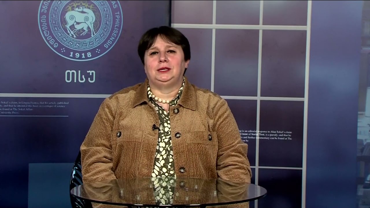 თინათინ ბოლქვაძე - საჯარო ლექცია