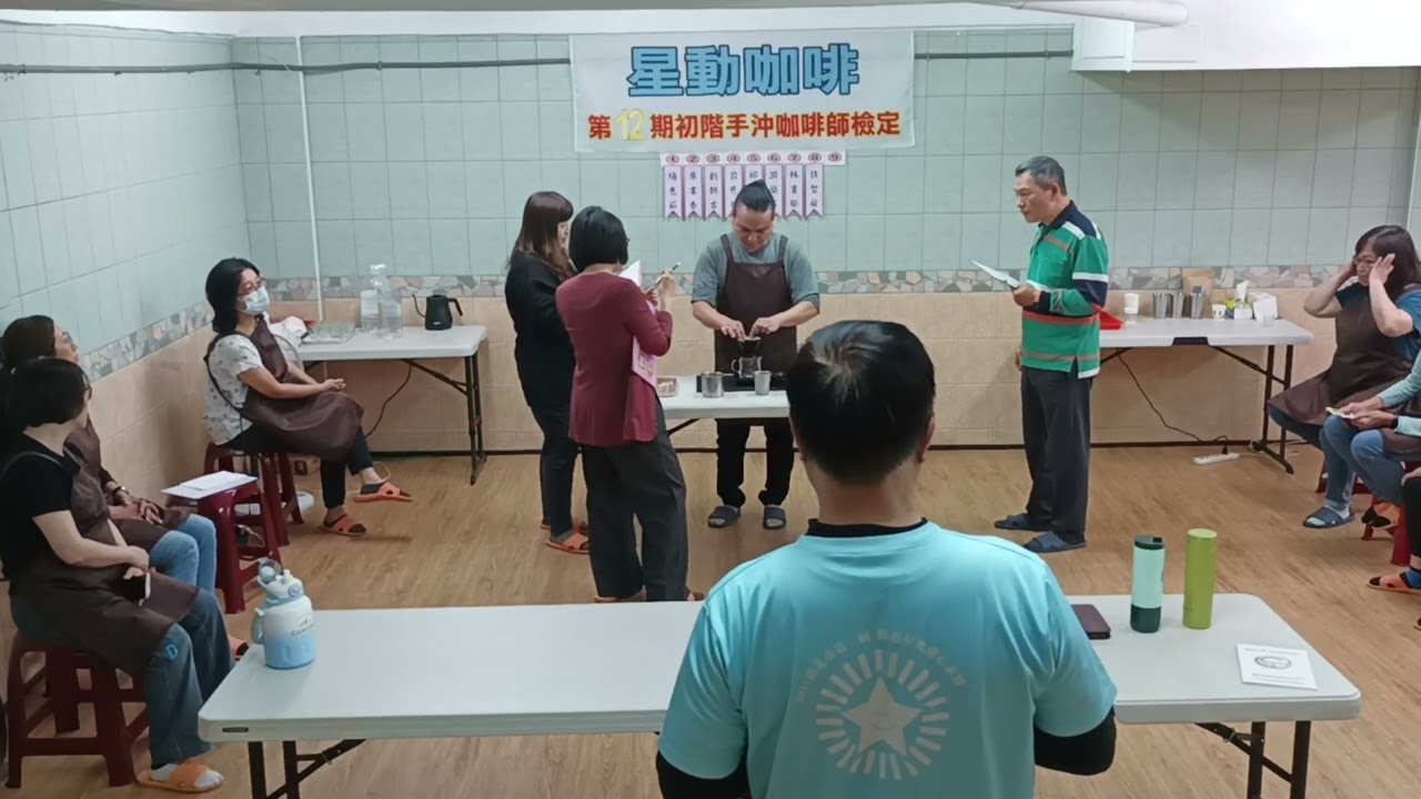 第12期手沖咖啡師檢定3劉朝古