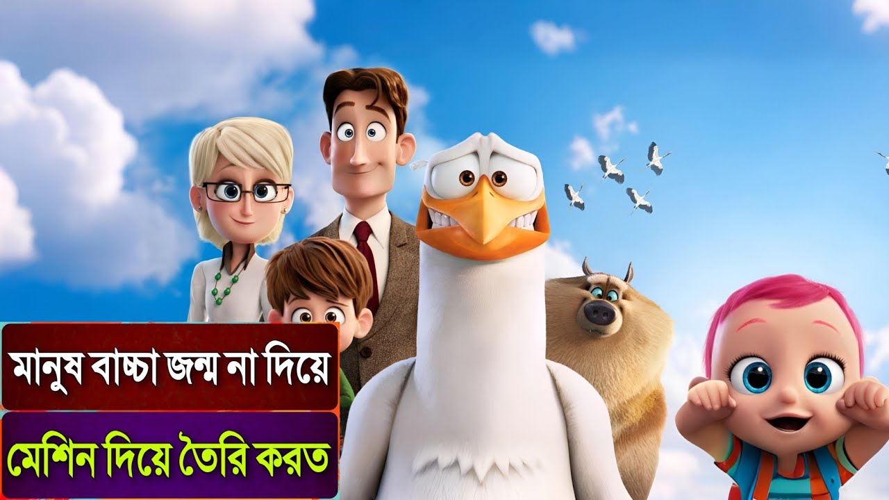 যখন মানুষের বাচ্চা মেশিনে তৈরি হতো 😮 Movie Explained In Bangla |