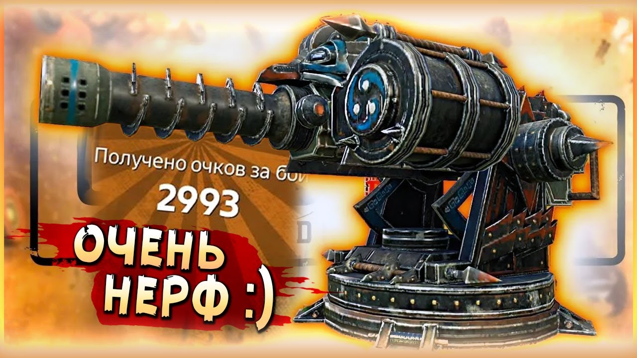 Ну..типа..ПОНЕРФИЛИ :D • Crossout • АГС