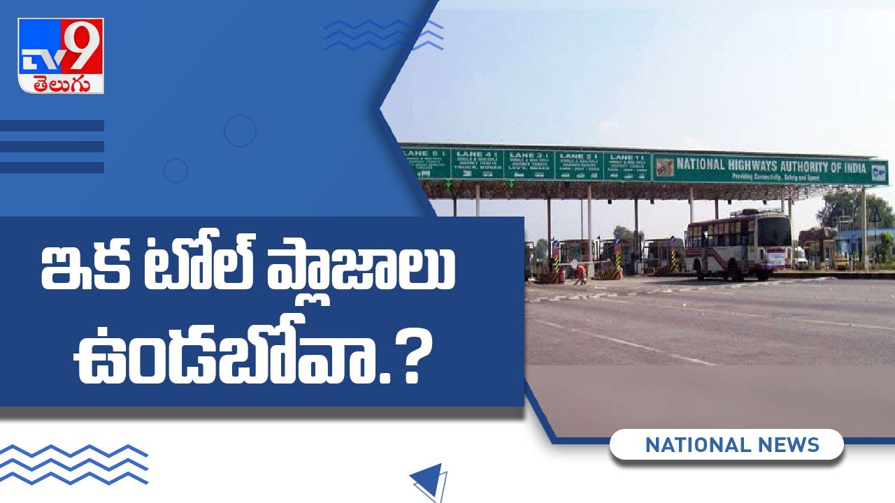 Toll booths to go; GPS based collection within one year Centre - TV9
