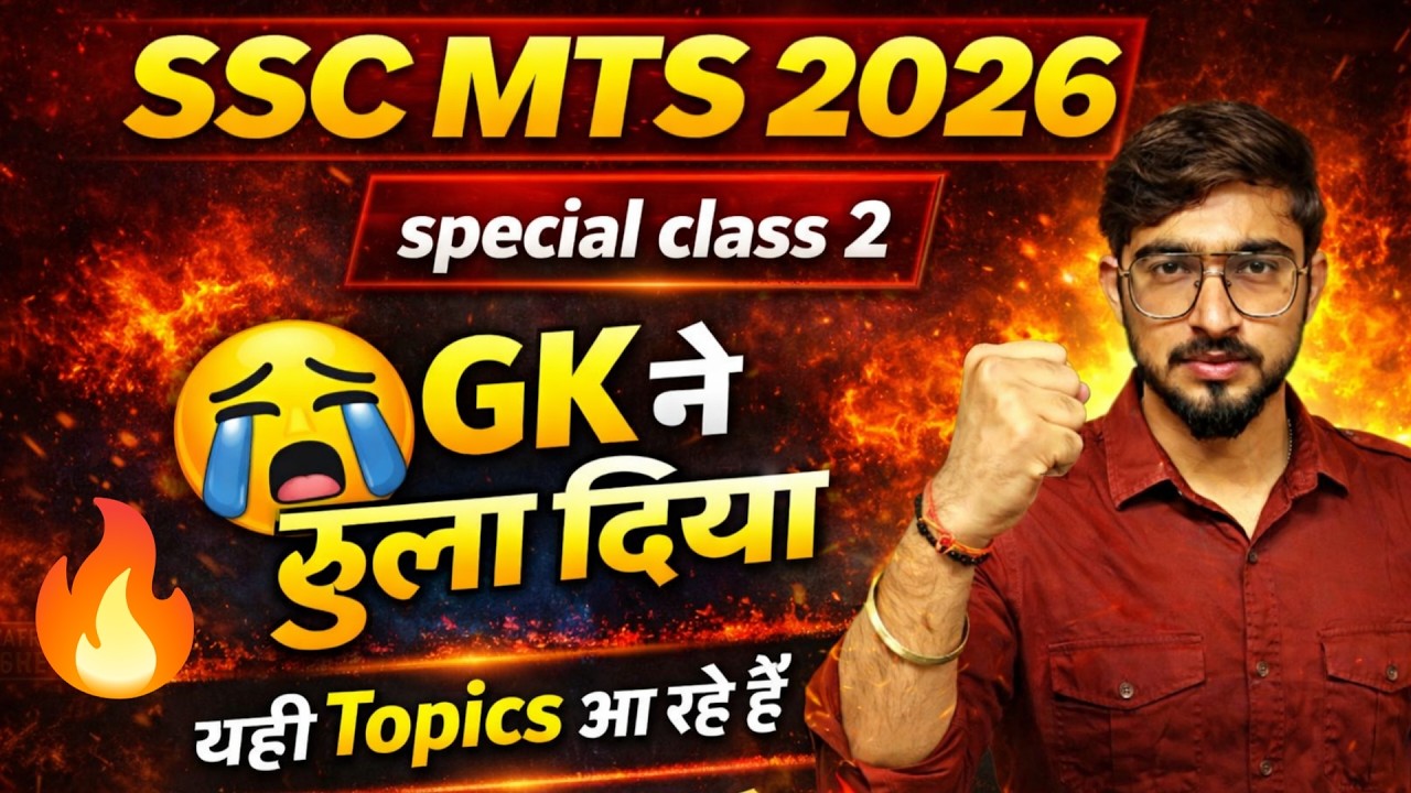 SSC MTS 2026 Special Class-2 | New Eduquity Pattern |  SSC EXAMS 2026 - Most Important