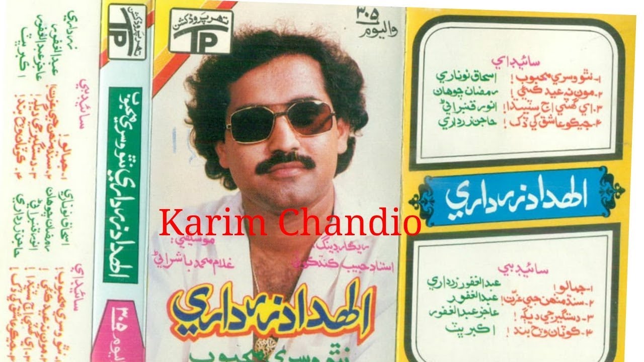 Allah Dad Zardari VOL 305 Kotaan Wich Band, Poet Akbar Bhat