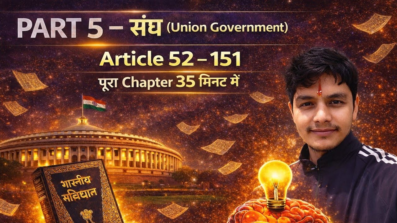 Part-5 संघ ( Union Government) Article 52 - 151 