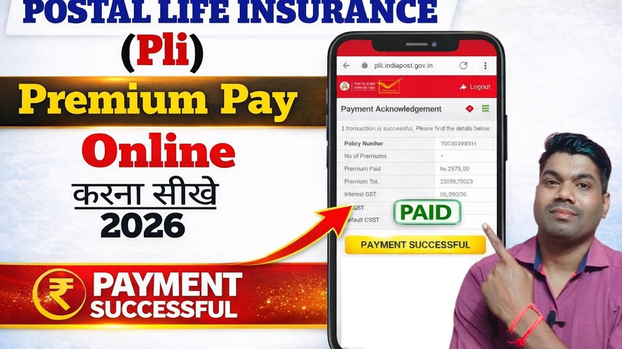 How to pay PLI Premium online 2026 | PLI ka Payment Online kaise kare 