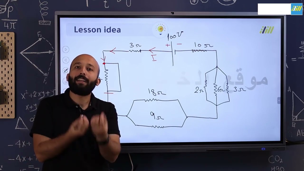 S3-U1-CHP1-L2-C5-{Introduction To Resistors Connection}