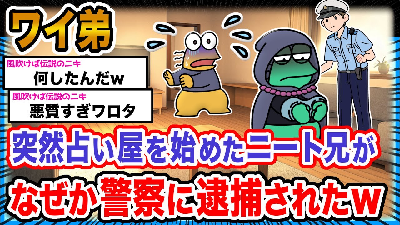 【悲報】ワイ「怪しすぎるンゴ...」→結果wwwwwwwwww【2ch面白いスレ】