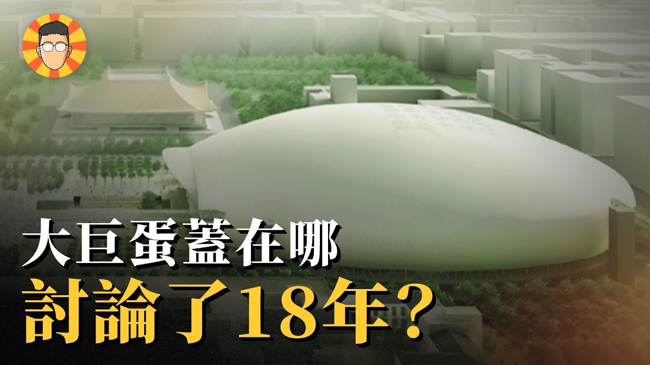 討論了整整18年，大巨蛋當年差點要蓋在這些地方