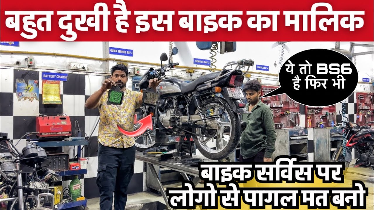 Hero Splendor sirf 15 hajar kilometer par Itna sab kuch Damage ho gya | why ? |
