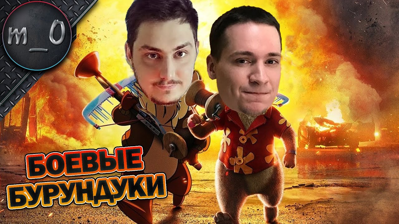 Боевые Бурундуки / Дуо с BULLSEYE / BEST PUBG