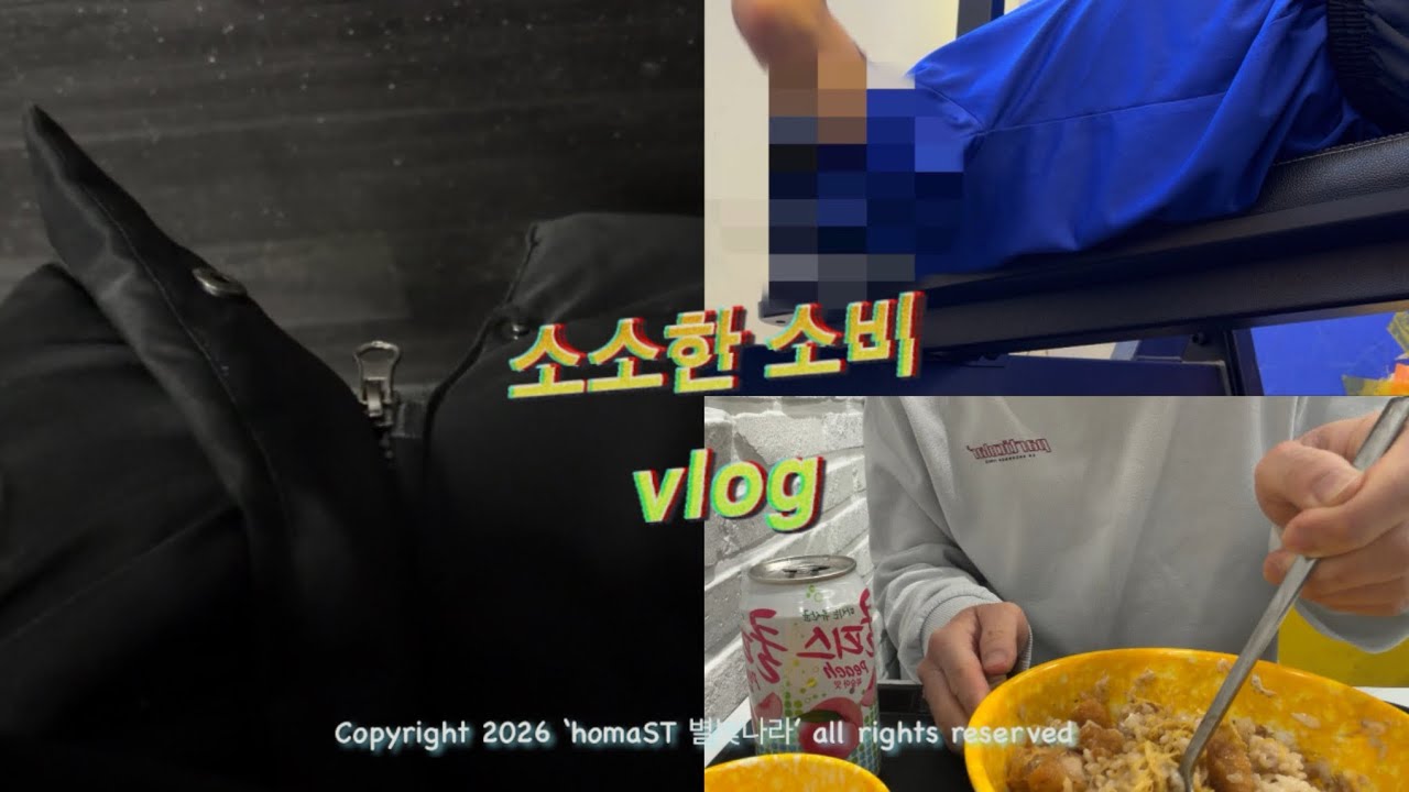 Vlog) 소소한 소비 | 부산, 양산 버스 | 다대포 헬스장 | 치킨마요덮밥 | 카페에서 카푸치노