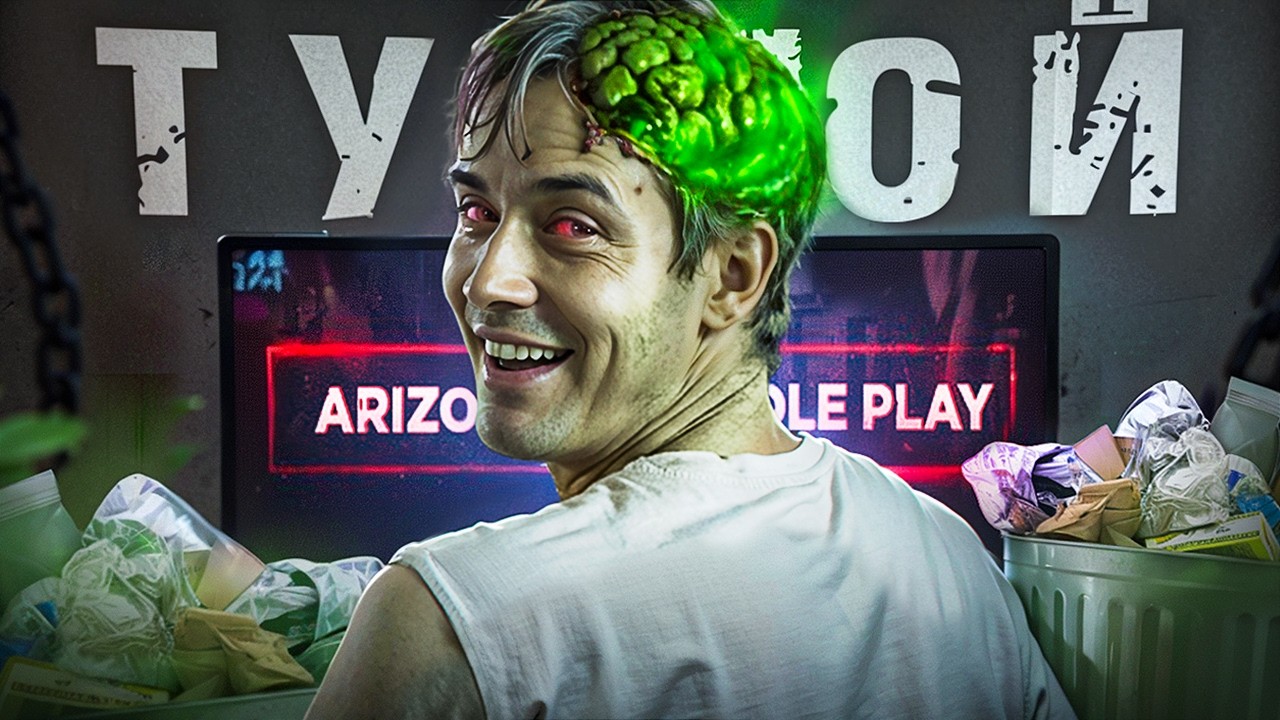 ТУПЫЕ ЮТУБЕРЫ ARIZONA RP — ЭТО ПОЗОР ПРОЕКТА!
