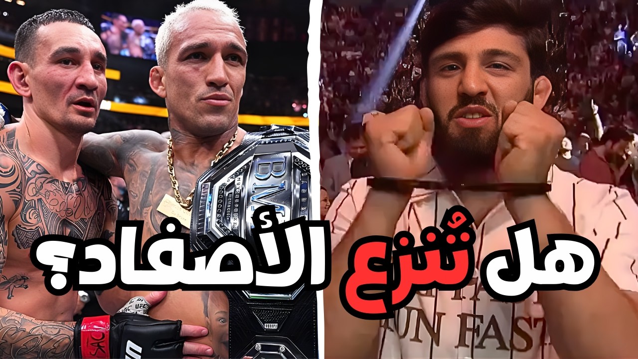 تشارلز أوليفيرا هو بطل ما يسمى بال