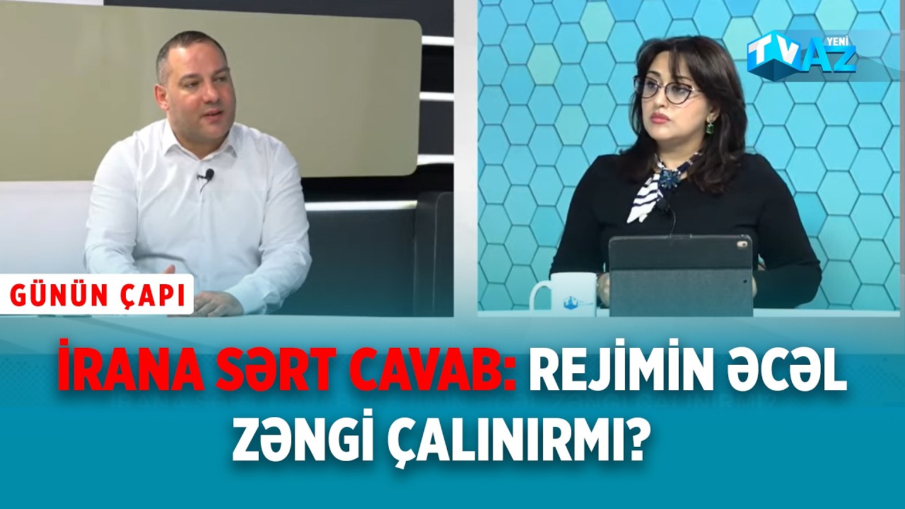 İRANA SƏRT CAVAB: REJİMİN ƏCƏL ZƏNGİ ÇALINIRMI? | GÜNÜN ÇAPI |  AYTƏN RƏHİMLİ  İLƏ | CANLI |