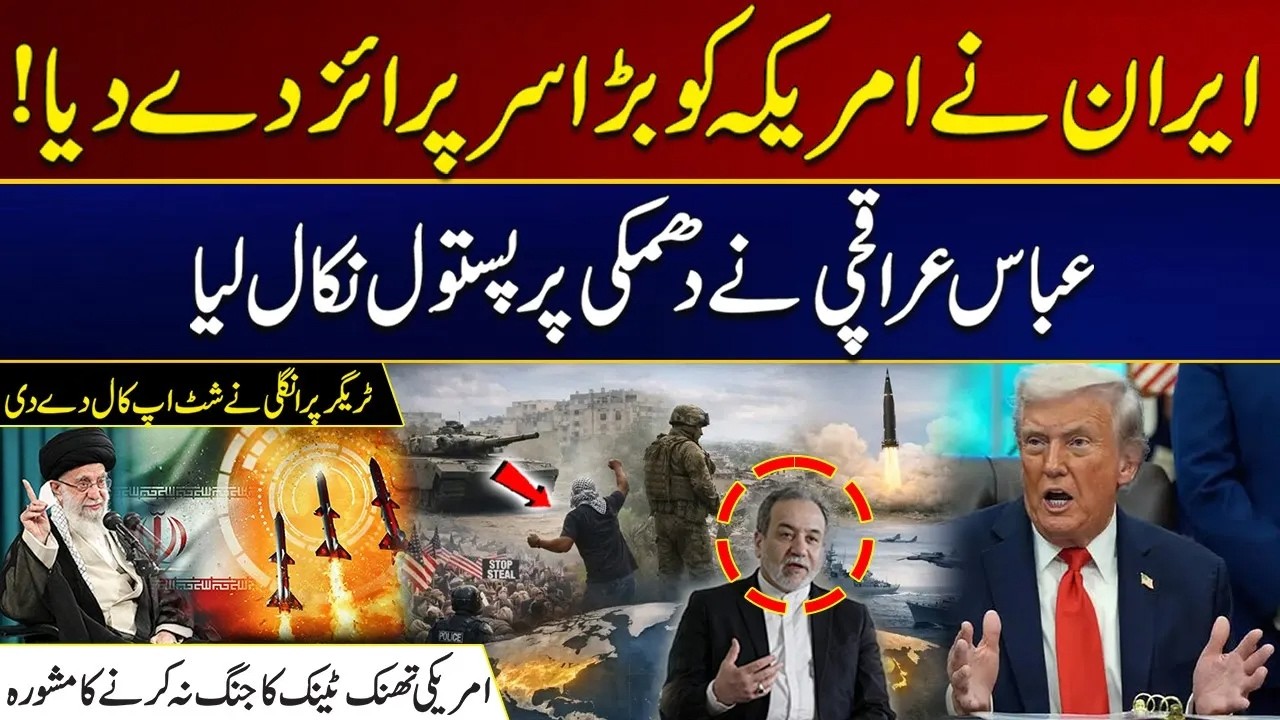 Iran Gave The US a Big Surprise |  Must Watch | Rohi