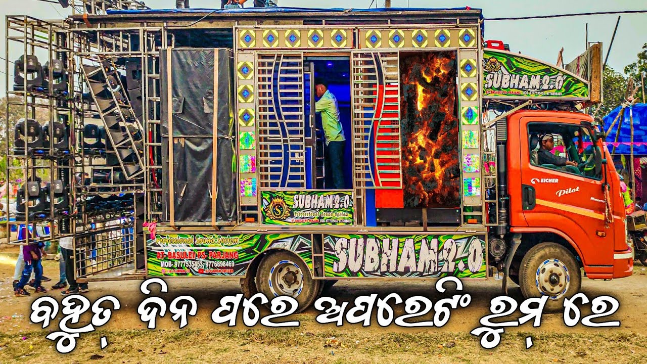 Dj Subham New Setup 2026 - First Yatra Program After A Long Time Video - Odisha Dj Parivaar 