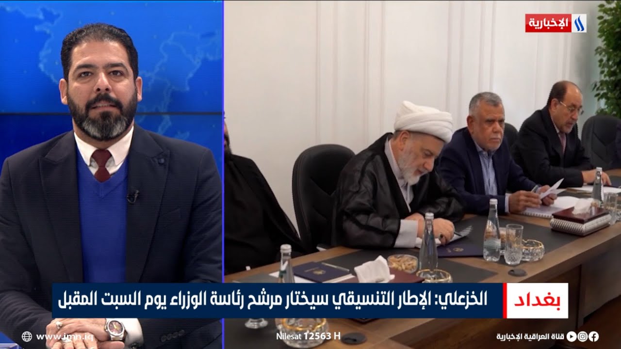 كرم الخزعلي: الإطار التنسيقي سيختار مرشح رئاسة الوزراء يوم السبت المقبل
