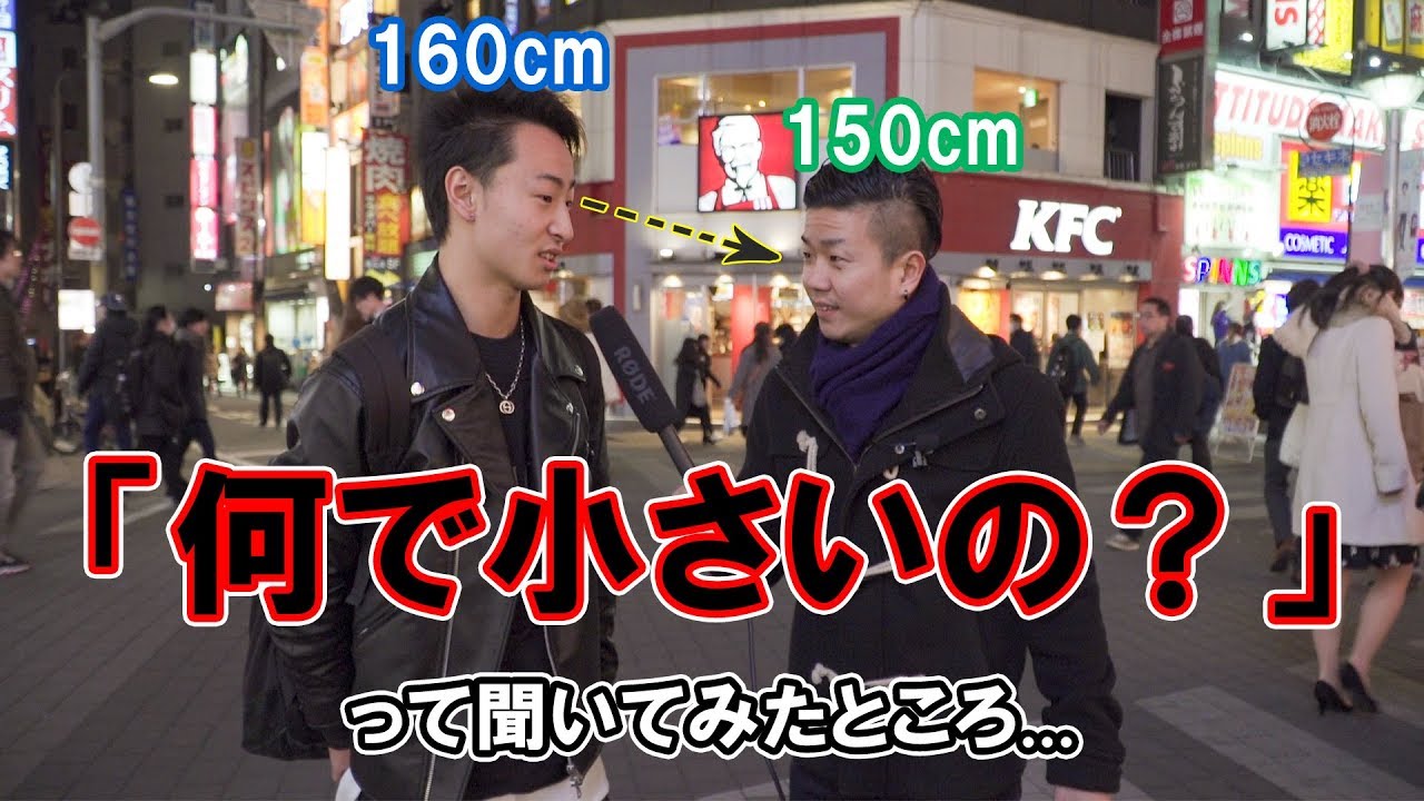 何で低身長の人が小さいのか原因を調査してみた