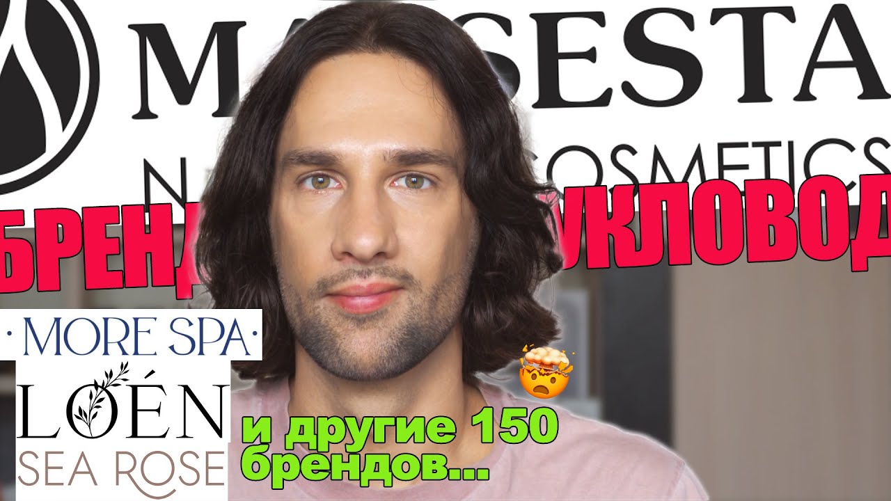 MATSESTA || ТЕХНОЛОГ О КОСМЕТИКЕ