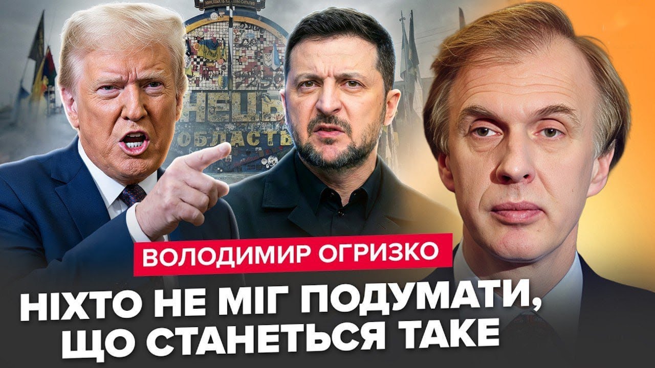 😳ОГРИЗКО: Тепер ВСЕ ЯСНО! У Трампа ОГОЛОСИЛИ ДИКІ умови для УКРАЇНИ! Жорсткий УЛЬТИМАТУМ США ШОКУВАВ