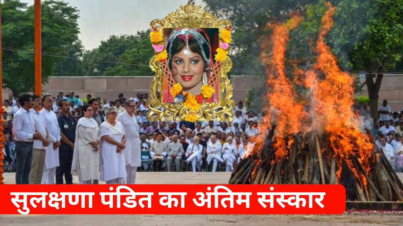 sulakshana pandit passed away | sulakshana pandit  death news | sulakshana pandit  rip | sulakshana