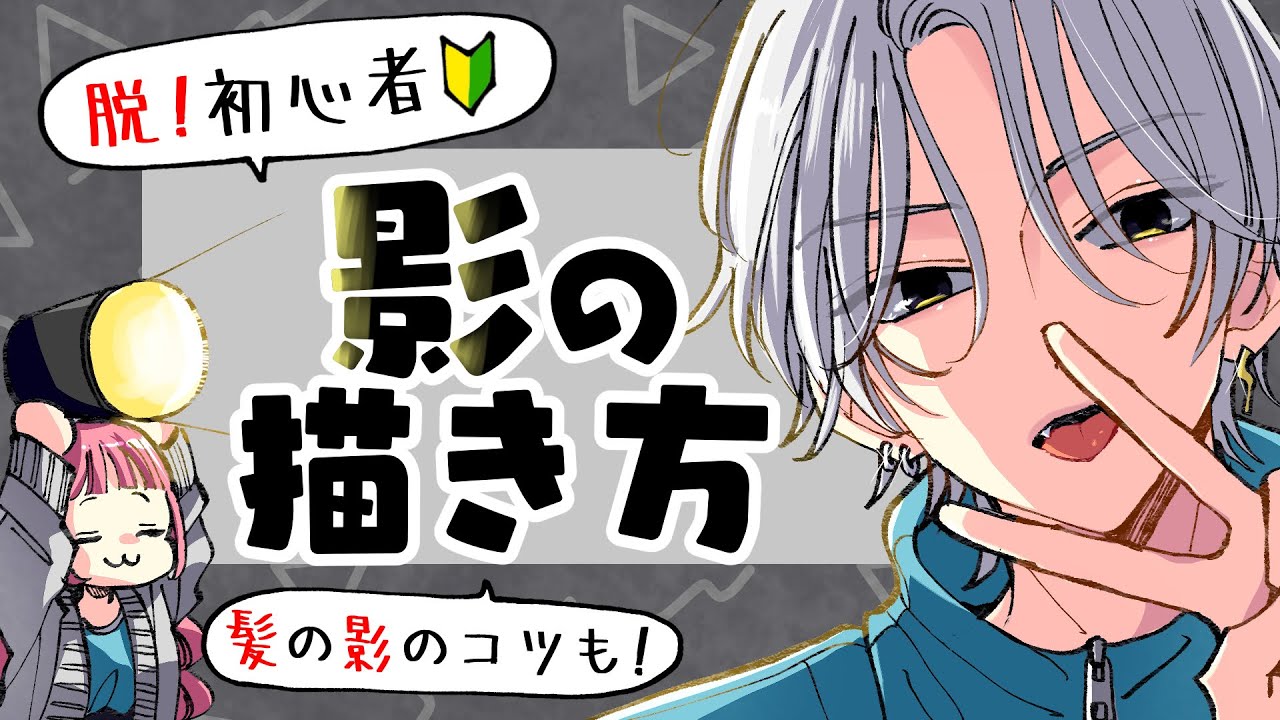 [Для начинающих] Как рисовать тени! Какие тени стоит отдать предпочтение новичкам?