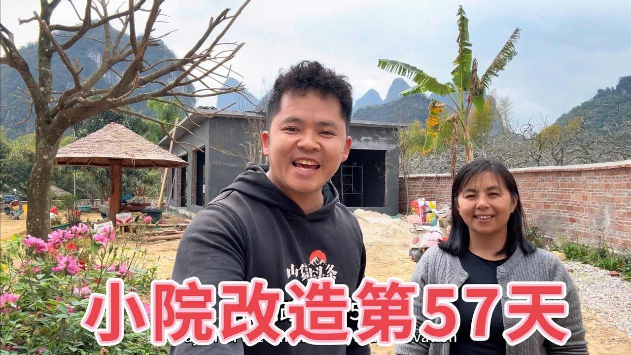 小院改造第57天，3个师傅批灰6天大功告成，马上要装地板门窗了，看看怎么装修更漂亮
