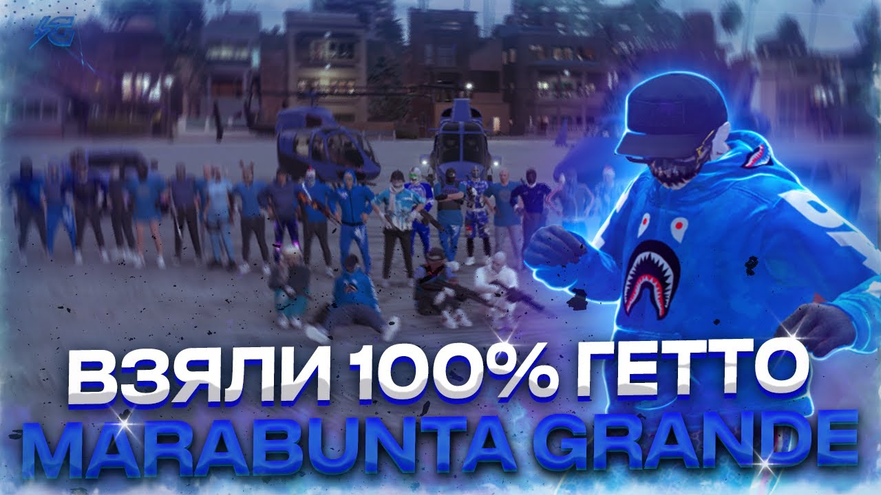 ВЗЯЛИ 100% ГЕТТО НА GALAXY DM | Розыгрыш на хевик | /gift hardvip | GTA5RP