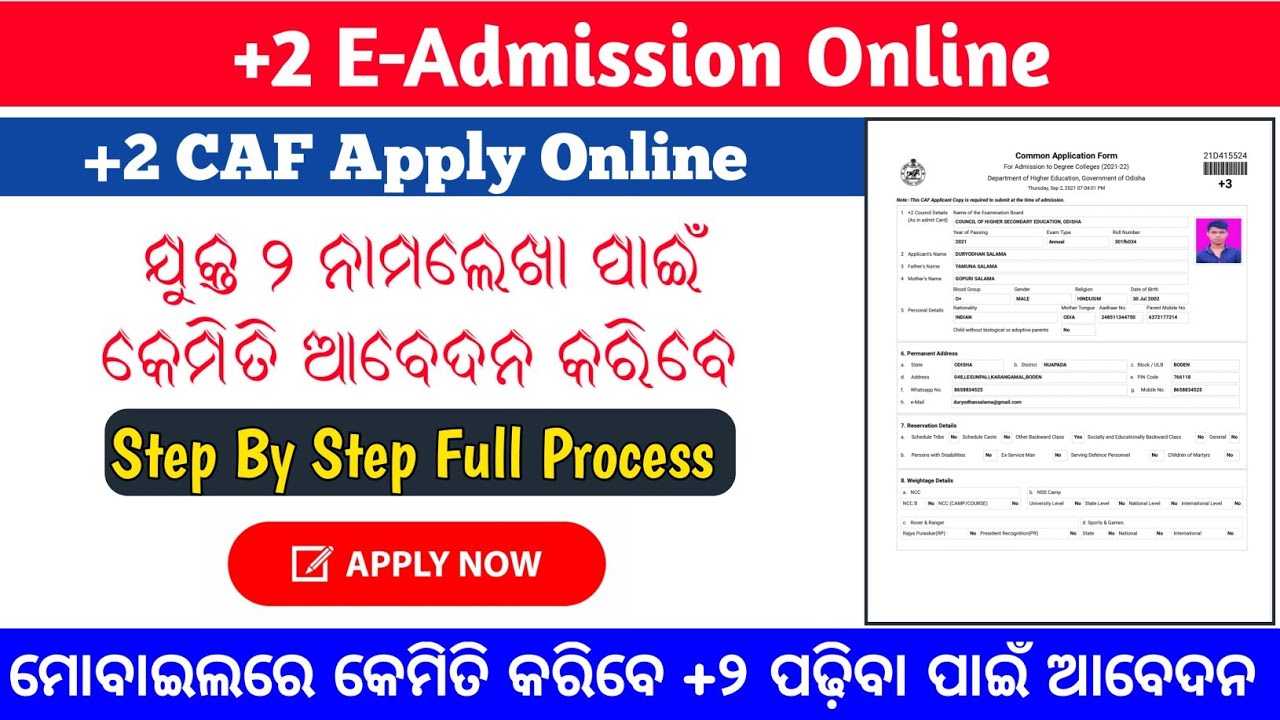 how to apply plus two admission odisha |+2 admission 2023 online form fill-up | +2 admission 2023-24