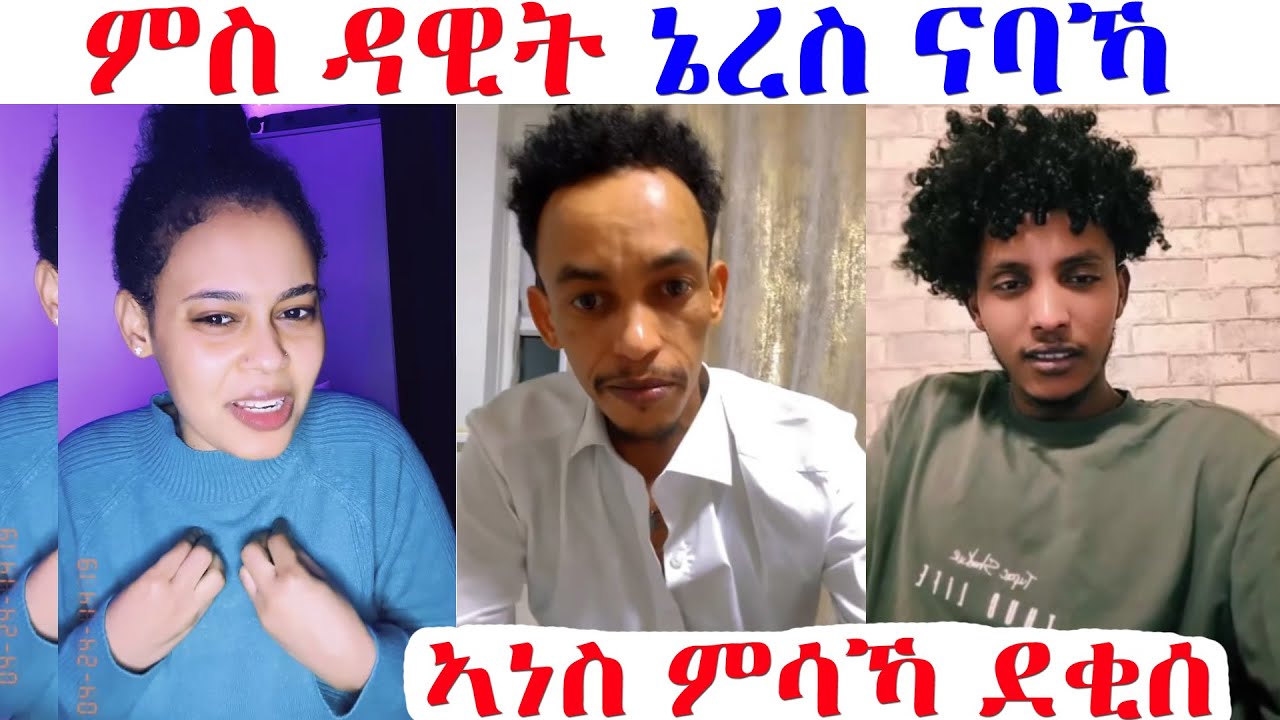 ሚሊ ንዲያና ምሳይ ደቂሳ ዝበላ መሊሳትሉ... ሓሪቃ...