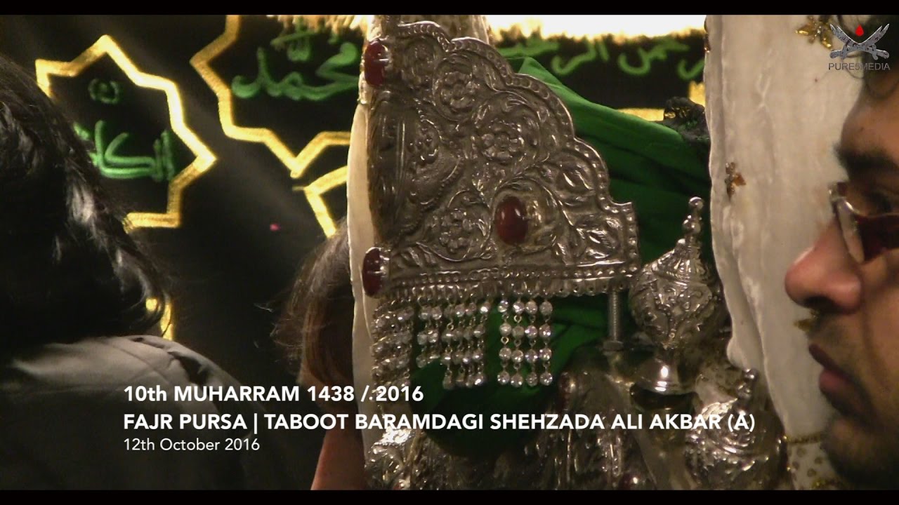 10th Muharram 1438| Fajr Pursa | 12th October 2016