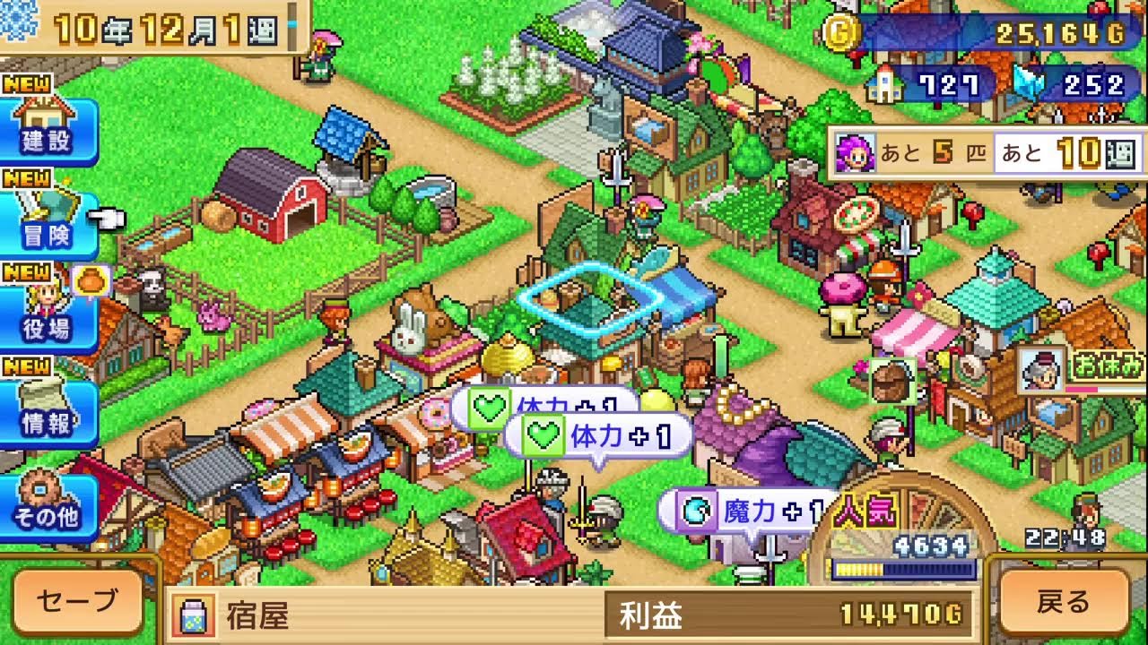 冒険ダンジョン村2  2回目～