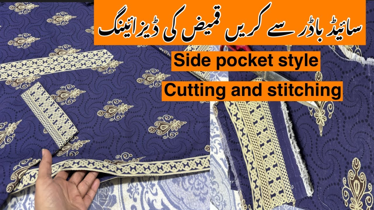 Easy Side Pocket Kameez with Border | Ladies Kameez Stitching for Beginners2025)