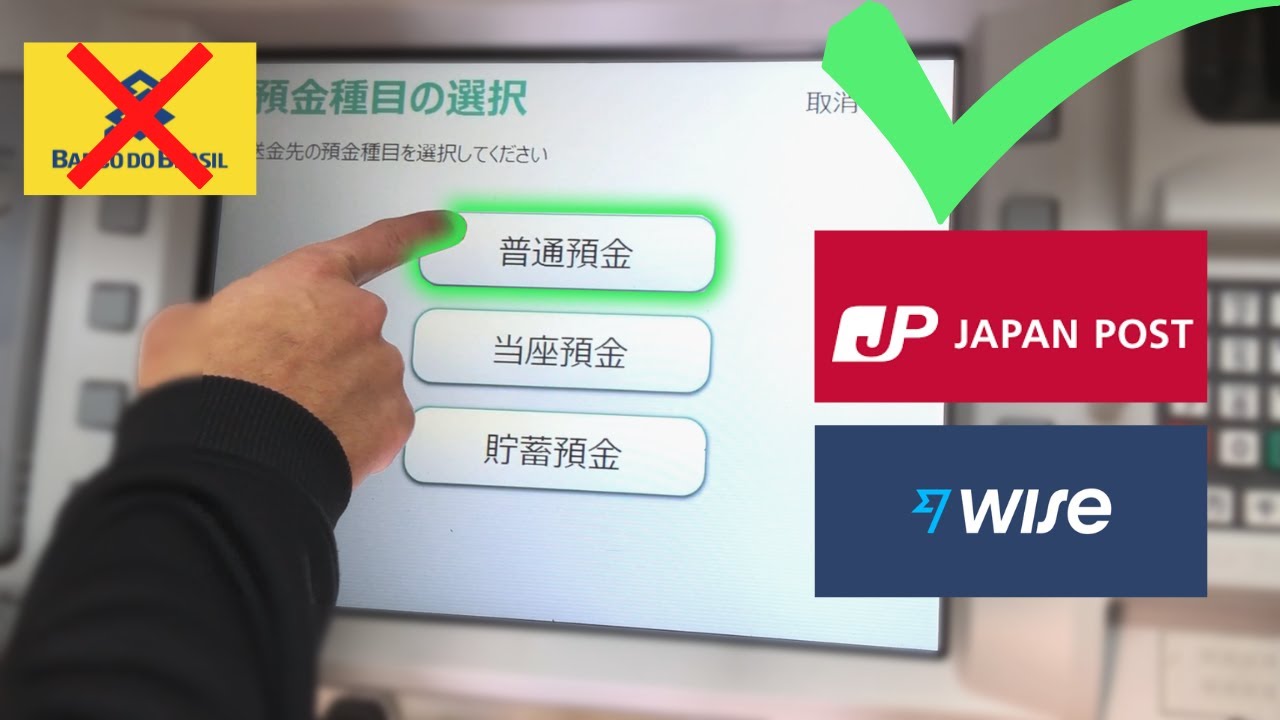 ENVIAR DINHEIRO DO JAPÃO PARA O BRASIL DA FORMA MAIS BARATA | JP Post e Wise (TransferWise)