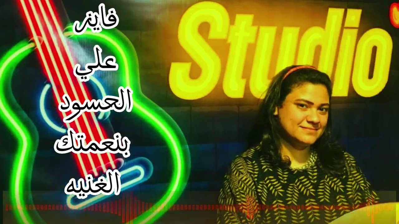 ترنيمة ياللى بتسند القلوب المرنم بيرو فؤاد والمرنمة مريم زكريا